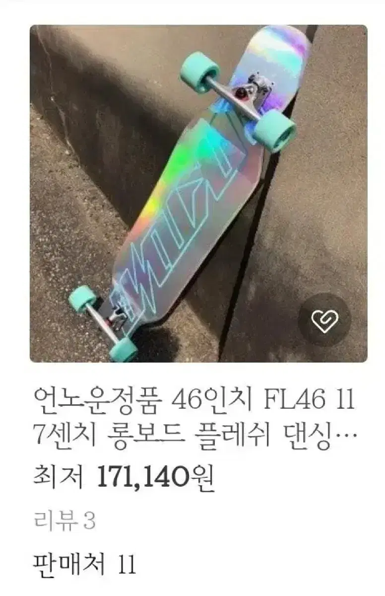 언노운 46인치 FLASH 댄싱용 롱보드